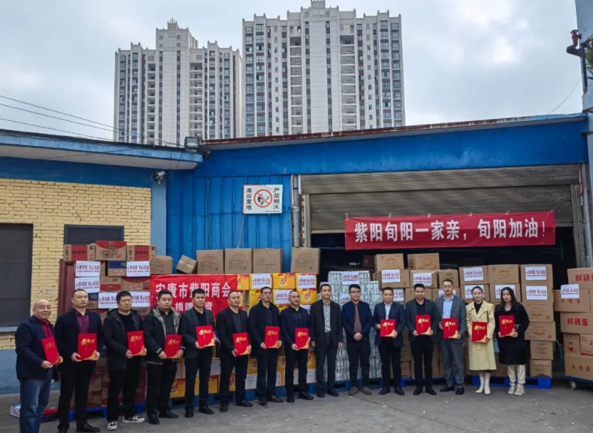 【心系旬阳 守望相助】——安康市紫阳商会向旬阳市捐赠抗疫物资！