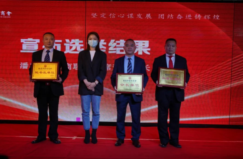 安康市紫阳商会第二次会员代表大会召开