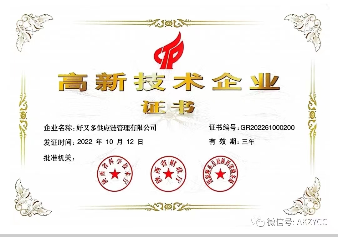 安康市紫阳商会轮值会长黄绪余带队走访会员活动!