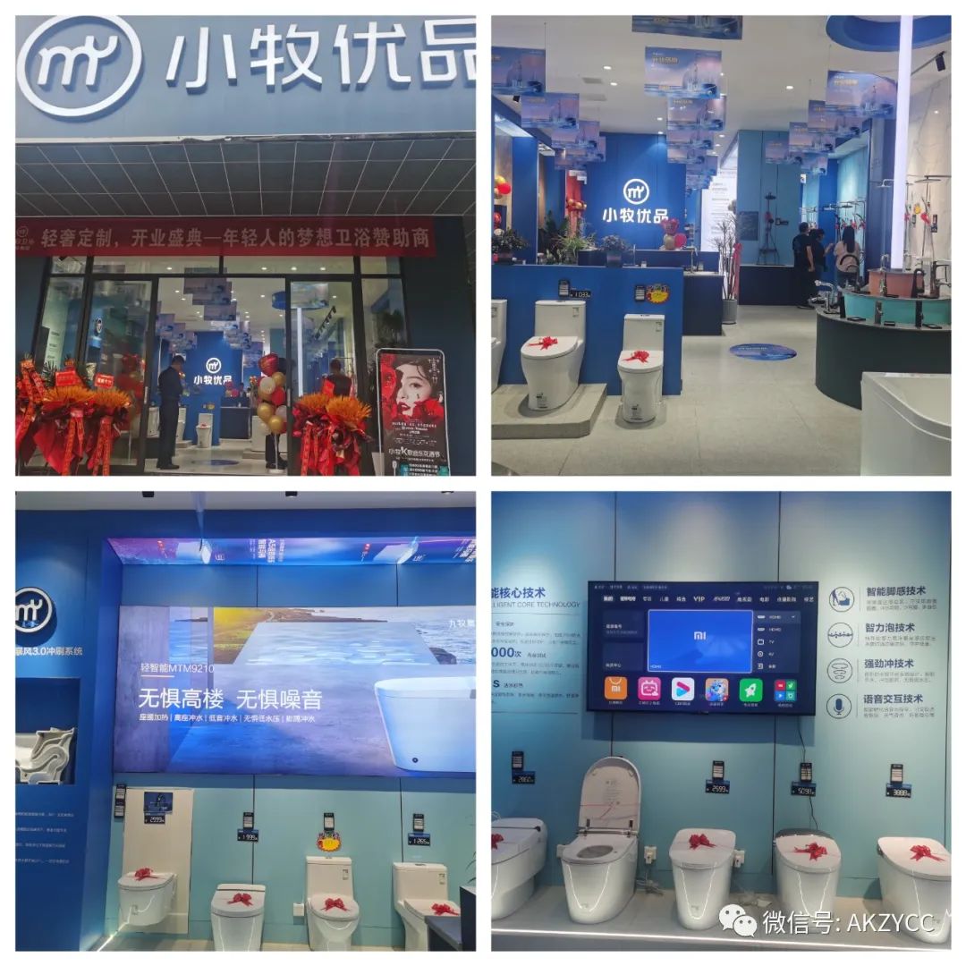 热烈祝贺“小牧优品”满意建材市场旗舰店盛大开业！