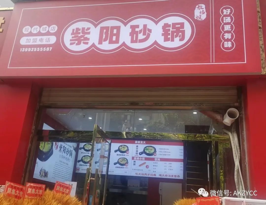 “教场坝紫阳砂锅”高新现代城店开业啦！