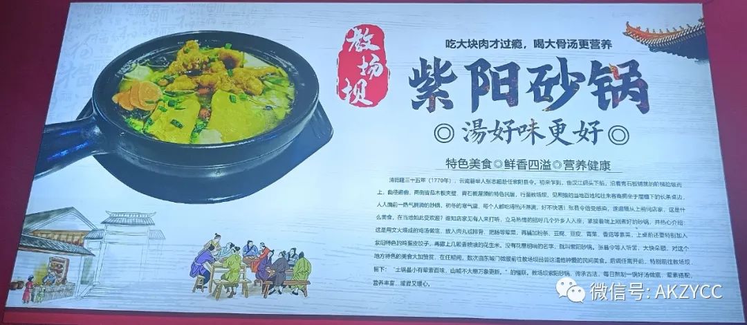 “教场坝紫阳砂锅”高新现代城店开业啦！