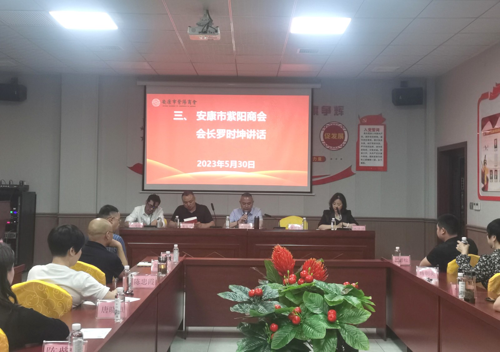 安康市紫阳商会举办《习近平走进百姓家》读书分享会!