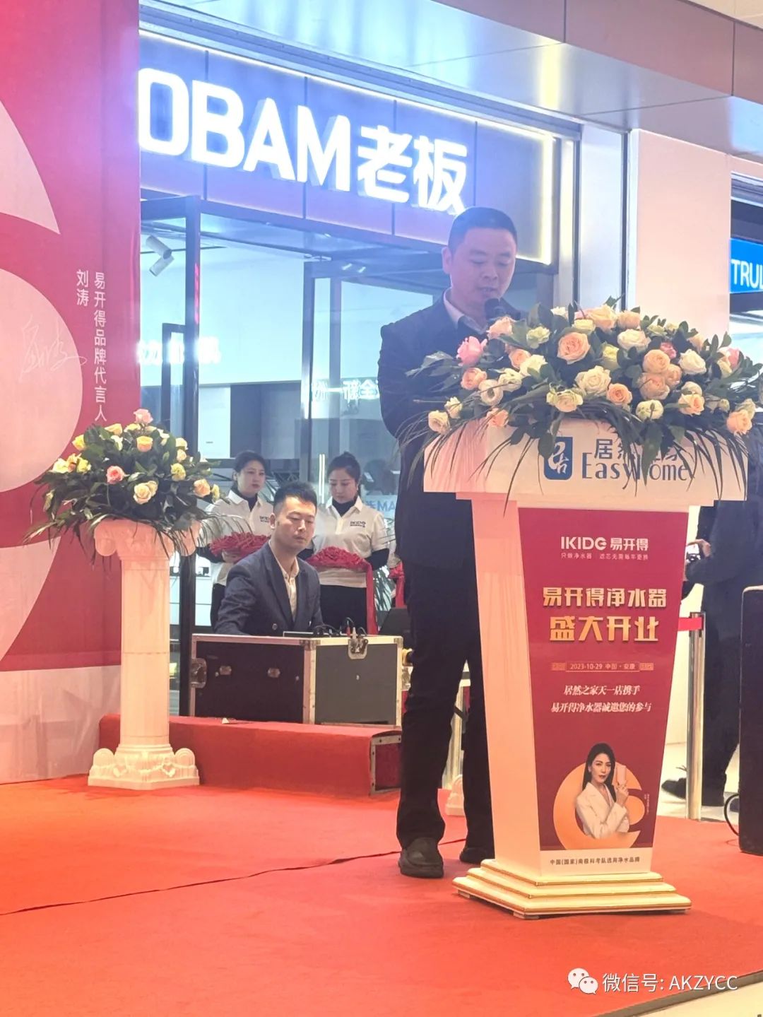 热烈祝贺“易开得净水器”高新天一居然之家旗舰店隆重开业！