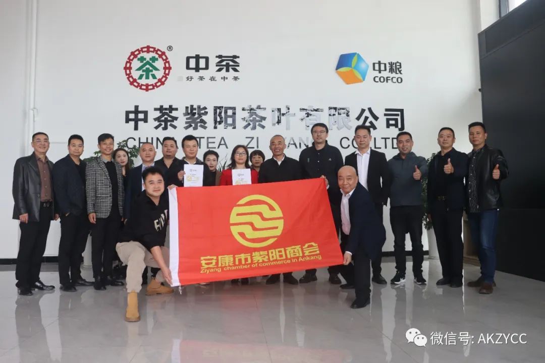 安康市紫阳商会会长罗时坤一行参加中茶公司与云顶龙公司双品牌运营签约仪式