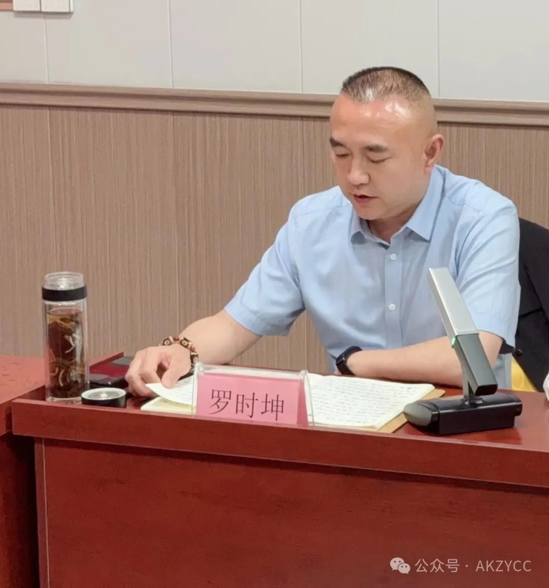 安康市紫阳商会召开2024年第二轮轮值会长座谈会