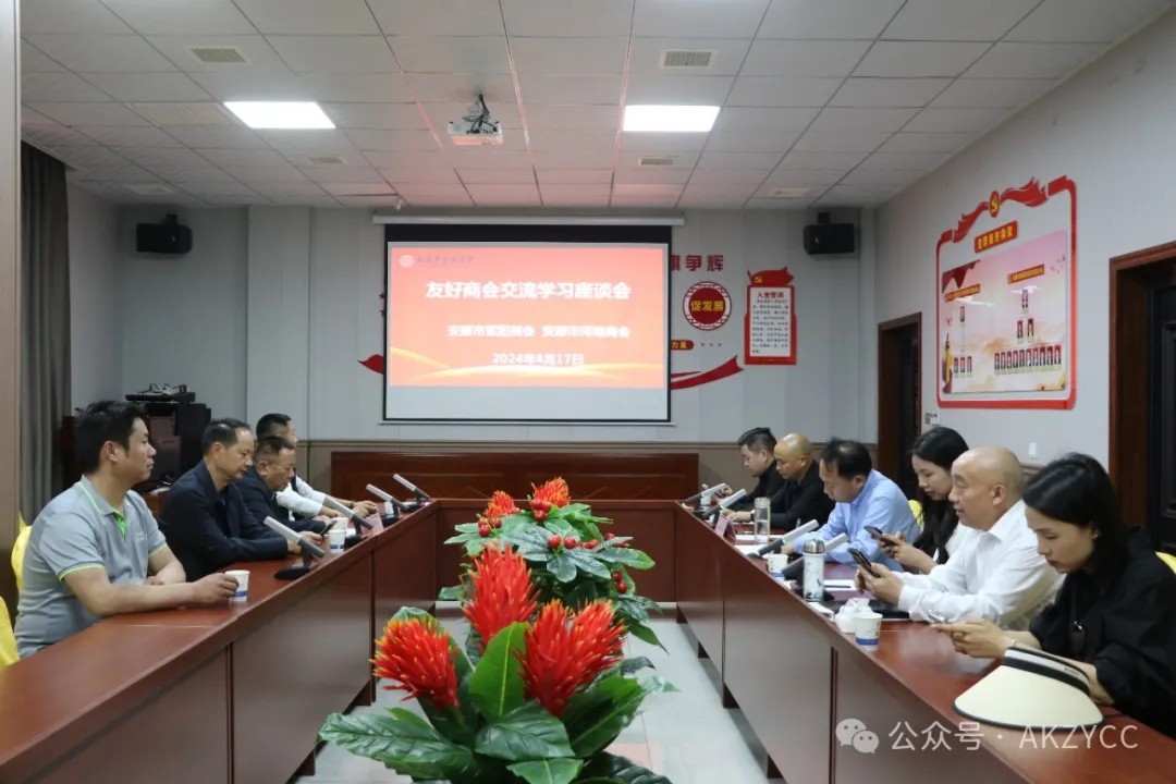 安康市河南商会监事长孟宗伟一行莅临安康市紫阳商会交流座谈,共话友好合作