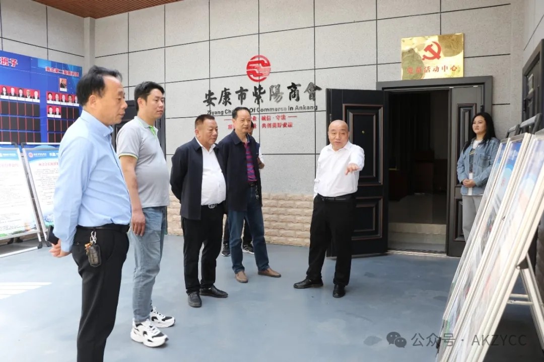 安康市河南商会监事长孟宗伟一行莅临安康市紫阳商会交流座谈,共话友好合作