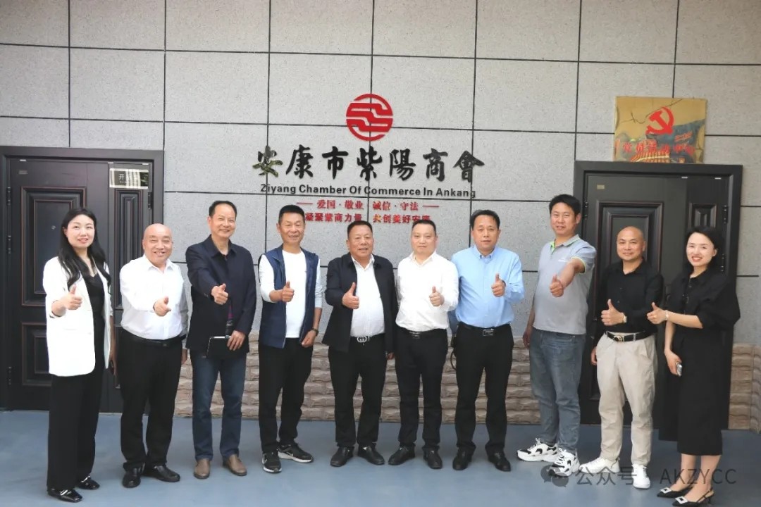 安康市河南商会监事长孟宗伟一行莅临安康市紫阳商会交流座谈,共话友好合作