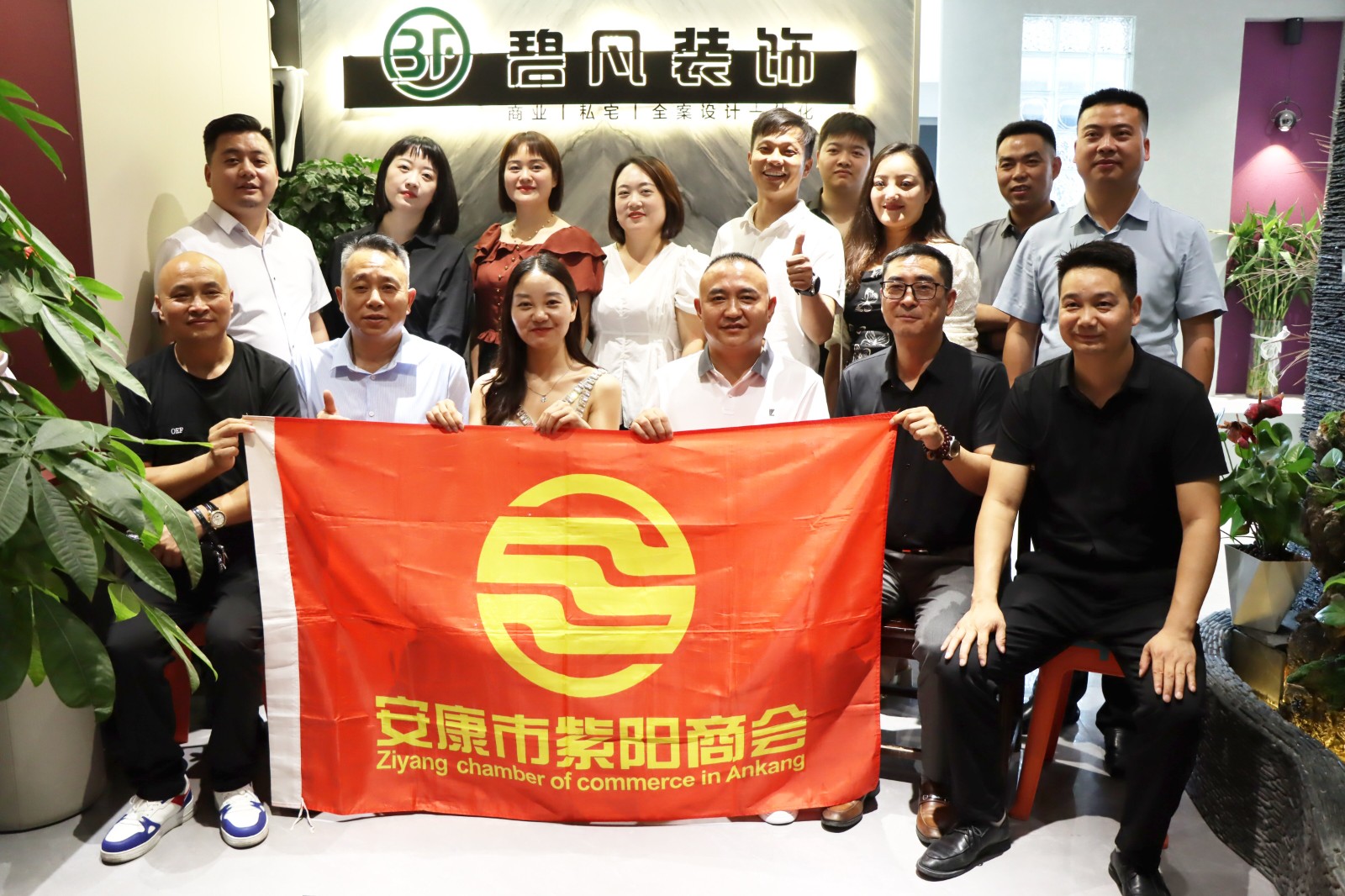 安康市紫阳商会召开2024年第四轮轮值会长座谈会