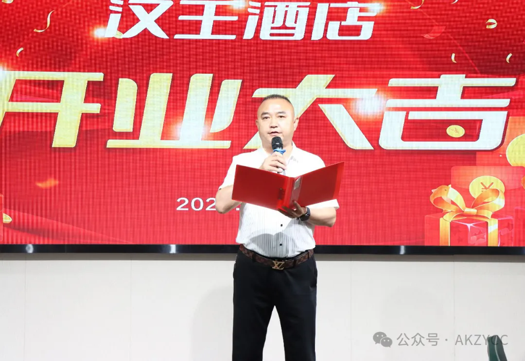 热烈祝贺汉王酒店隆重开业！