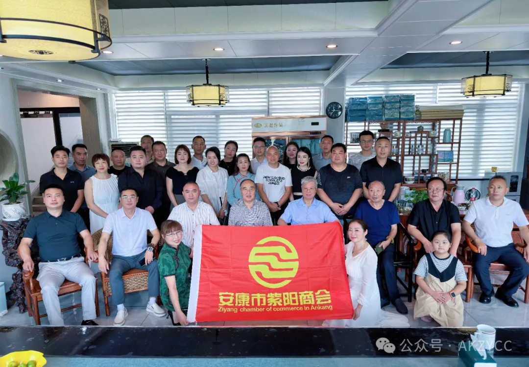 安康市紫阳商会召开2024年第五轮轮值会长座谈会