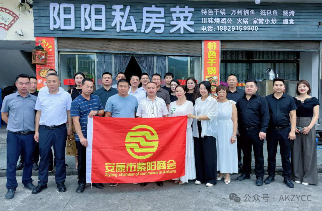 安康市紫阳商会召开2024年第五轮轮值会长座谈会