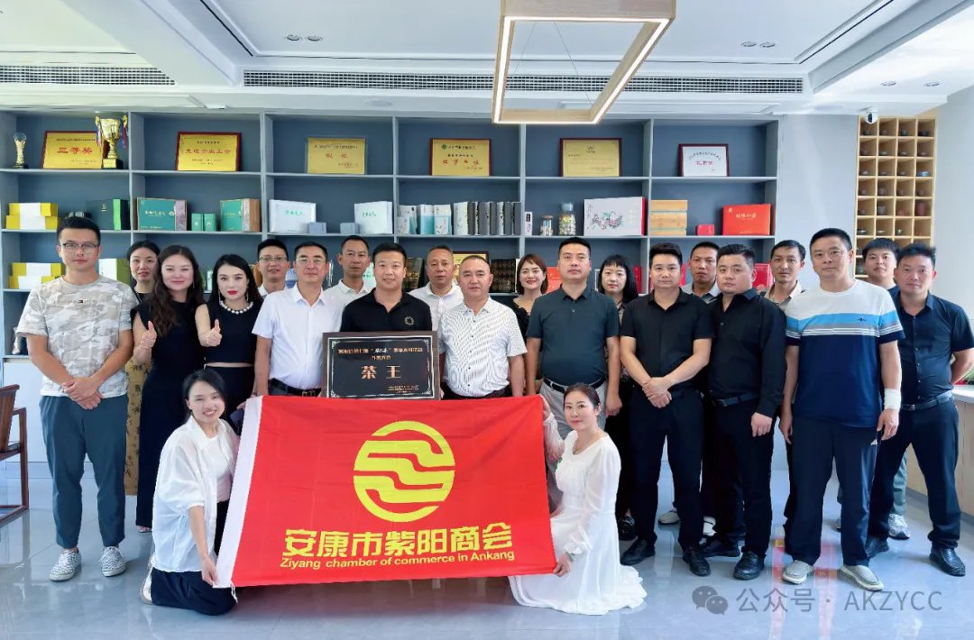 安康市紫阳商会召开2024年第五轮轮值会长座谈会