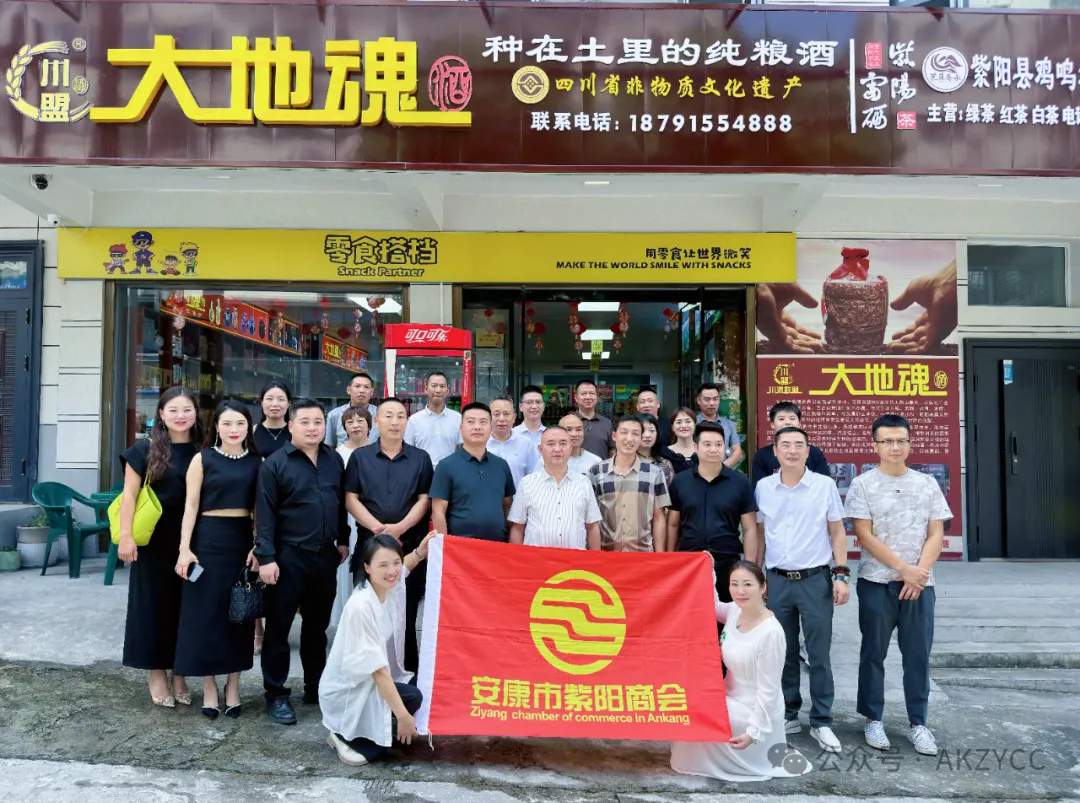 安康市紫阳商会召开2024年第五轮轮值会长座谈会