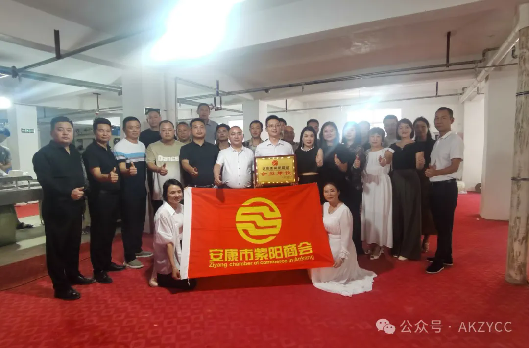 安康市紫阳商会召开2024年第五轮轮值会长座谈会