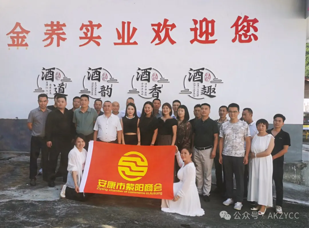 安康市紫阳商会召开2024年第五轮轮值会长座谈会