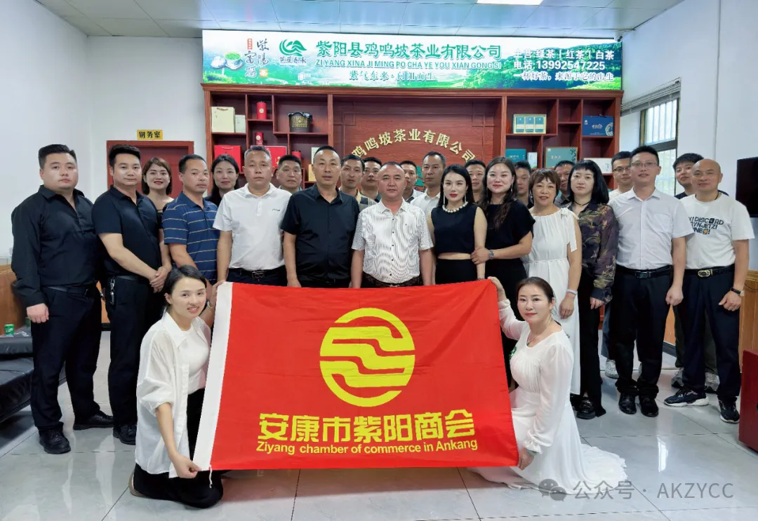 安康市紫阳商会召开2024年第五轮轮值会长座谈会