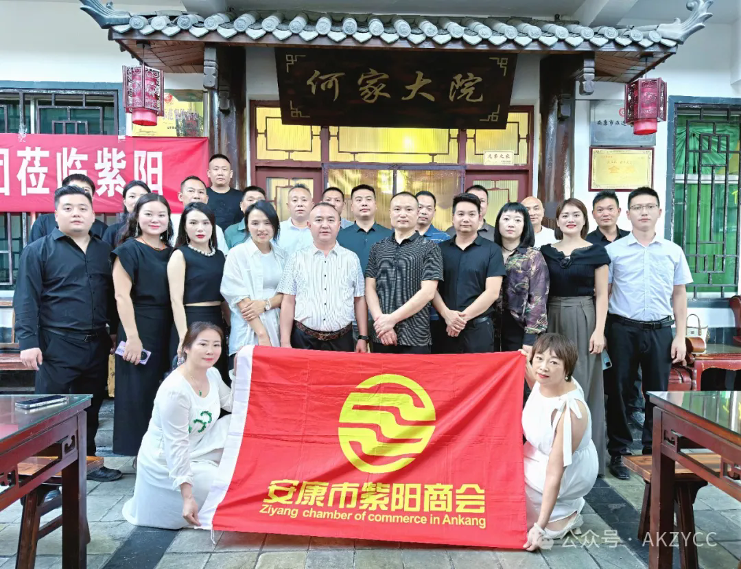 安康市紫阳商会召开2024年第五轮轮值会长座谈会