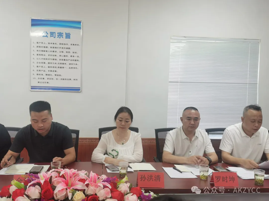 安康市紫阳商会召开2024年第五轮轮值会长座谈会