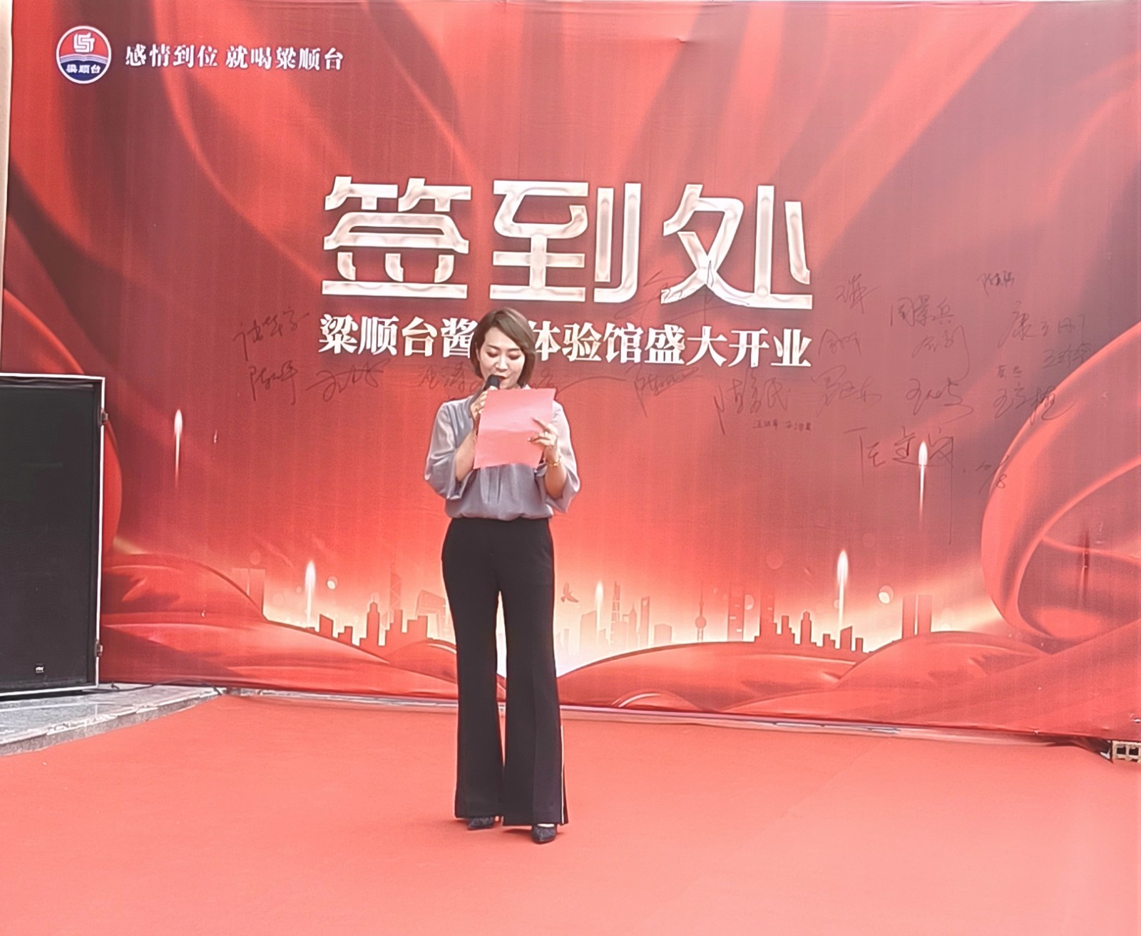 热烈祝贺贵州粱顺台酒业安康运营中心隆重开业