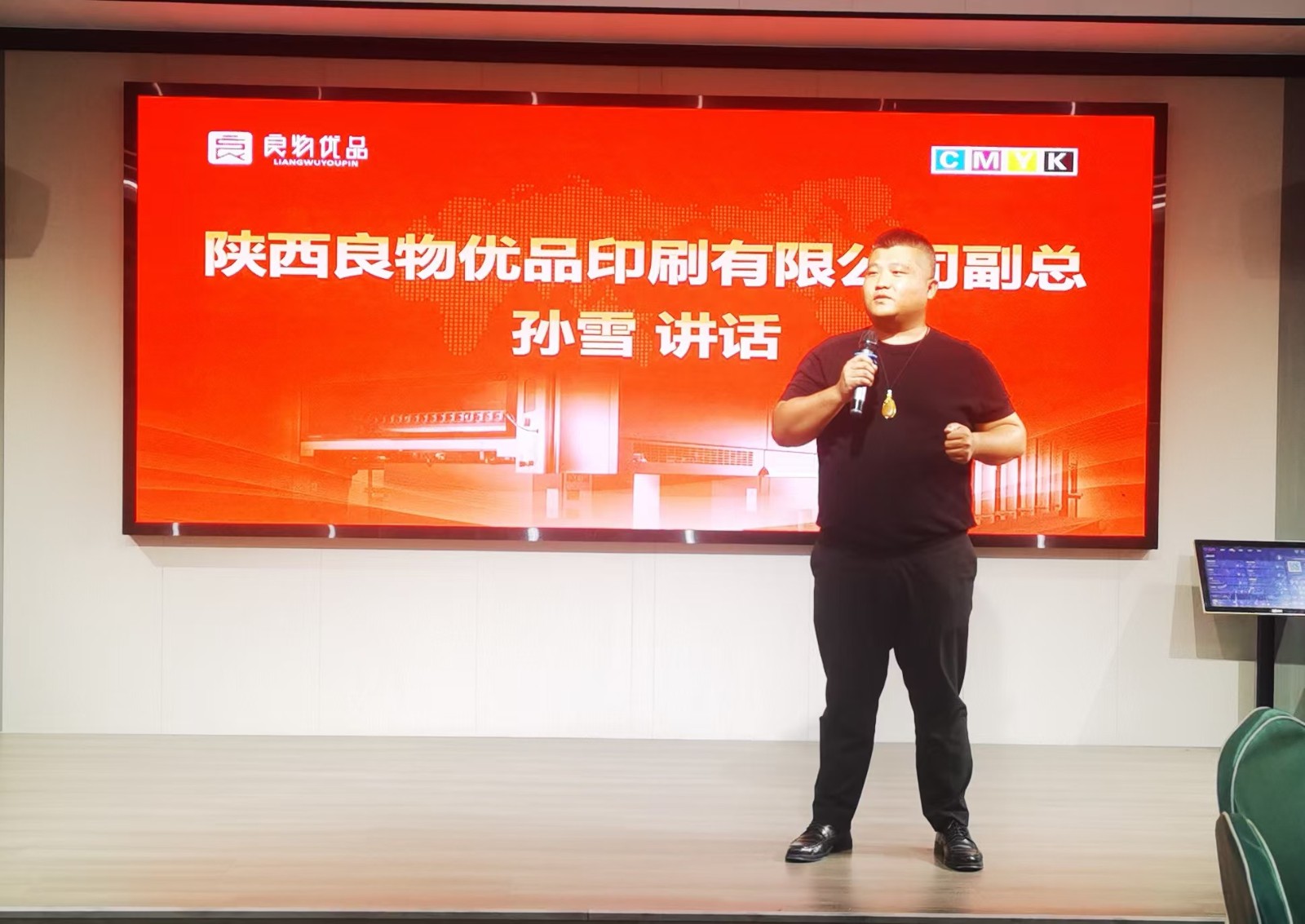 陕西良物优品印刷有限公司安康事业部成立！