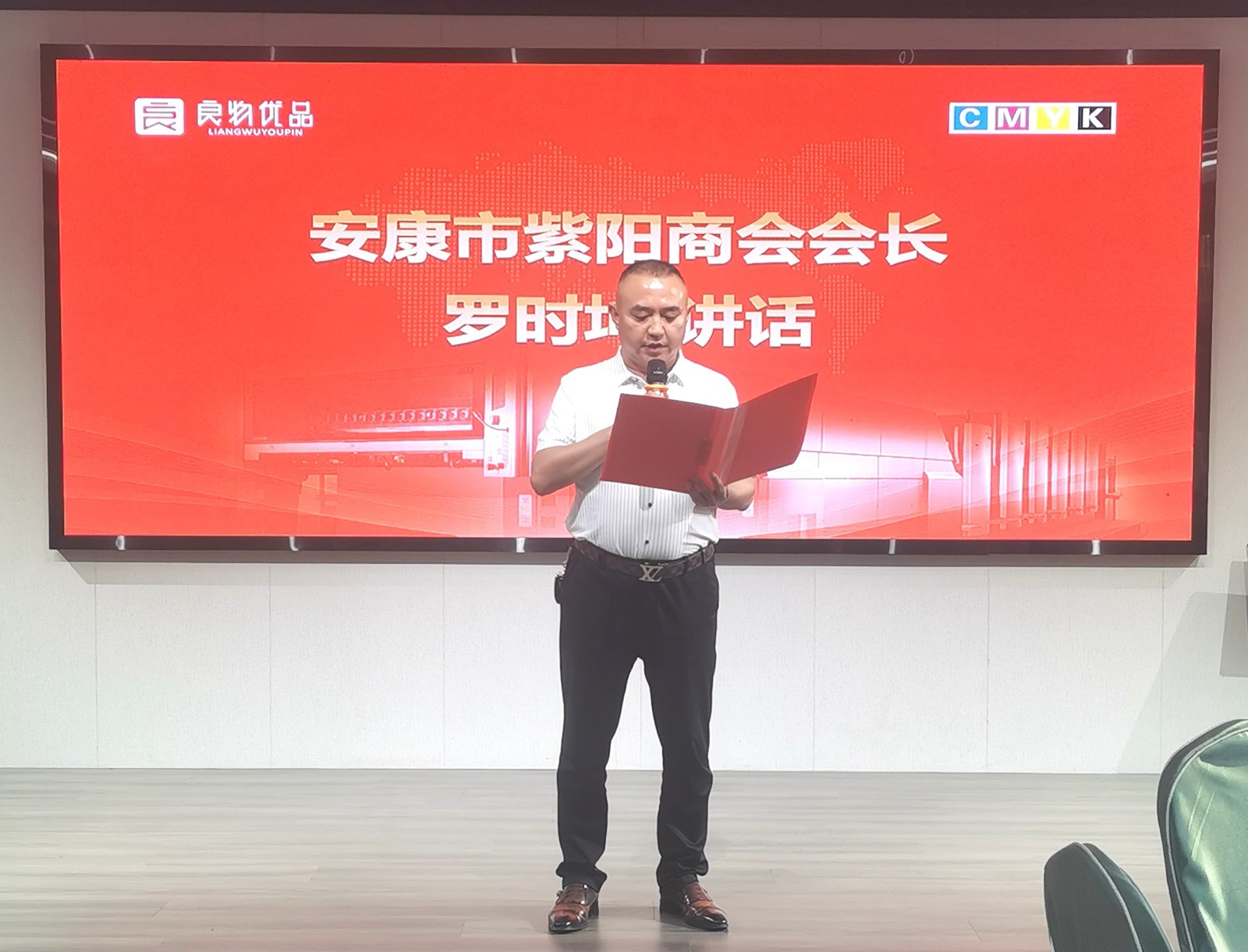 陕西良物优品印刷有限公司安康事业部成立！