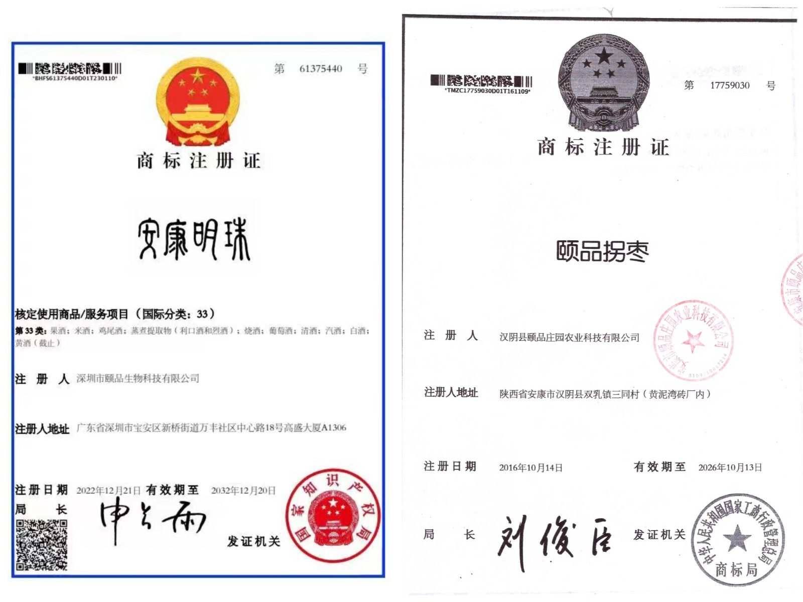 安康市紫阳商会罗时坤会长带队赴汉阴参观颐品庄园拐枣酒生产基地