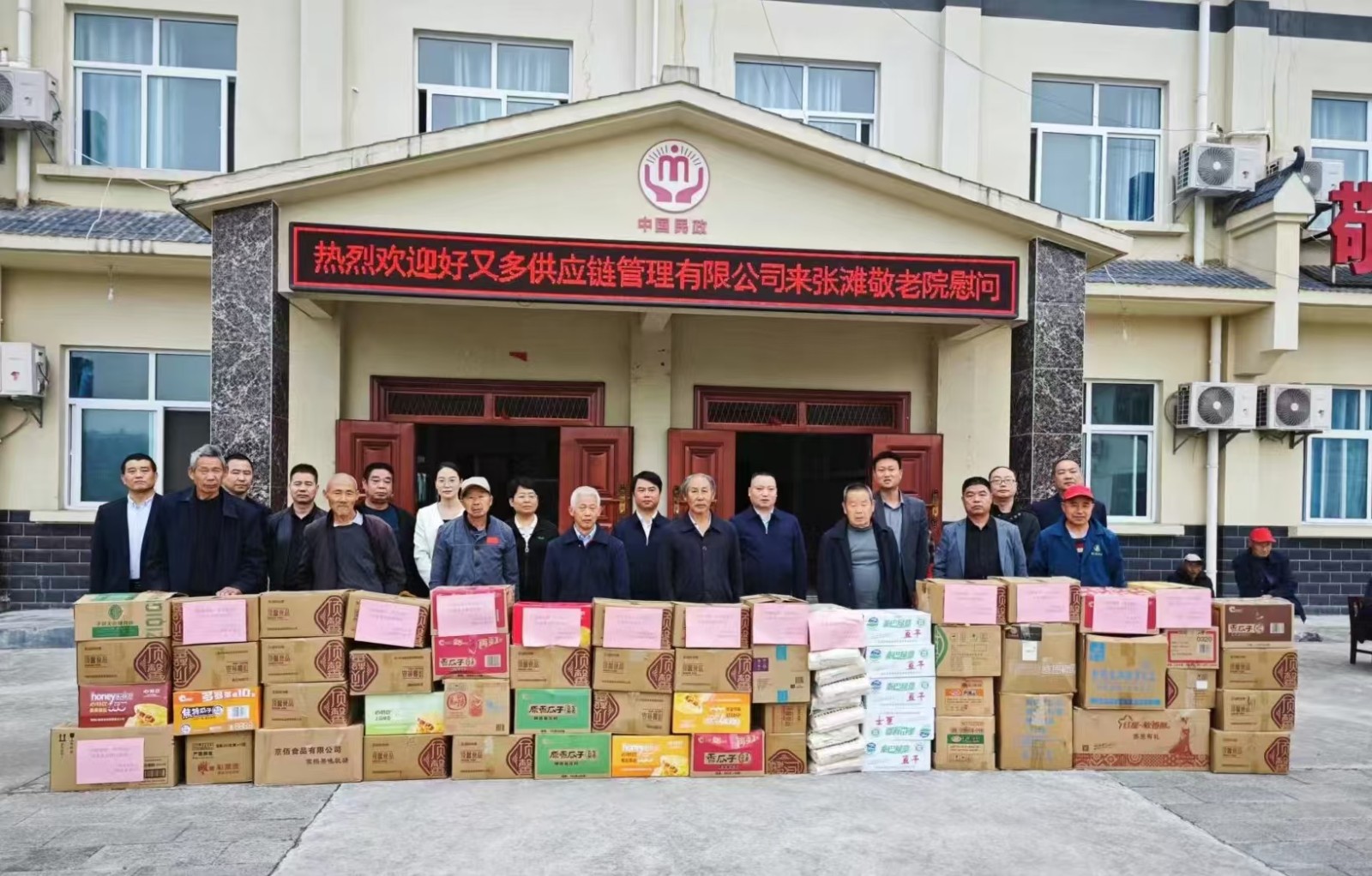 安康市紫阳商会监事长黄绪余慰问张滩区域敬老院老人