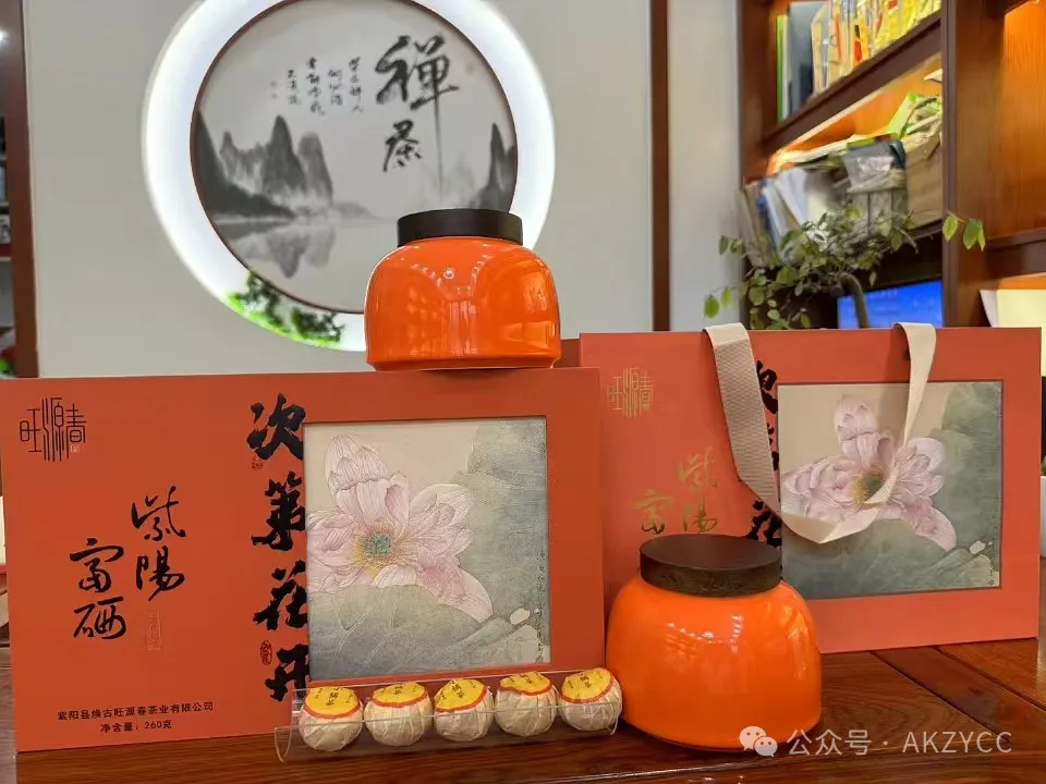 安康市紫阳商会召开2024年第八轮轮值会长座谈会