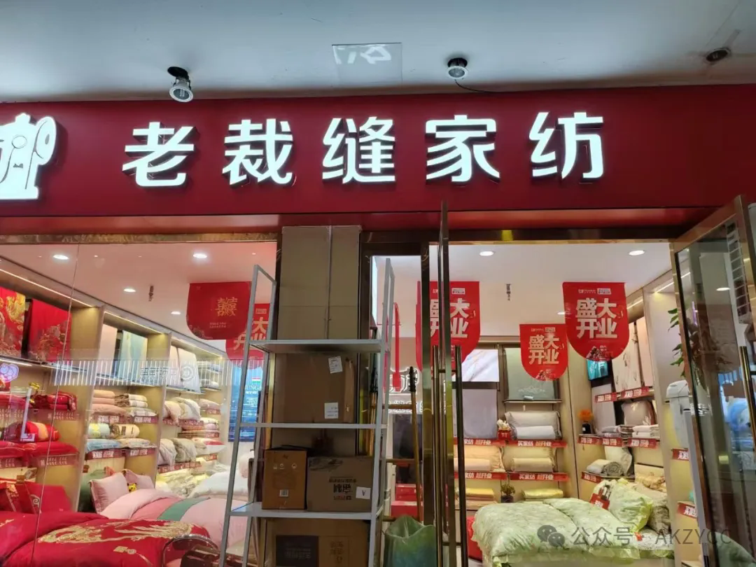 安康市紫阳商会召开2024年第八轮轮值会长座谈会