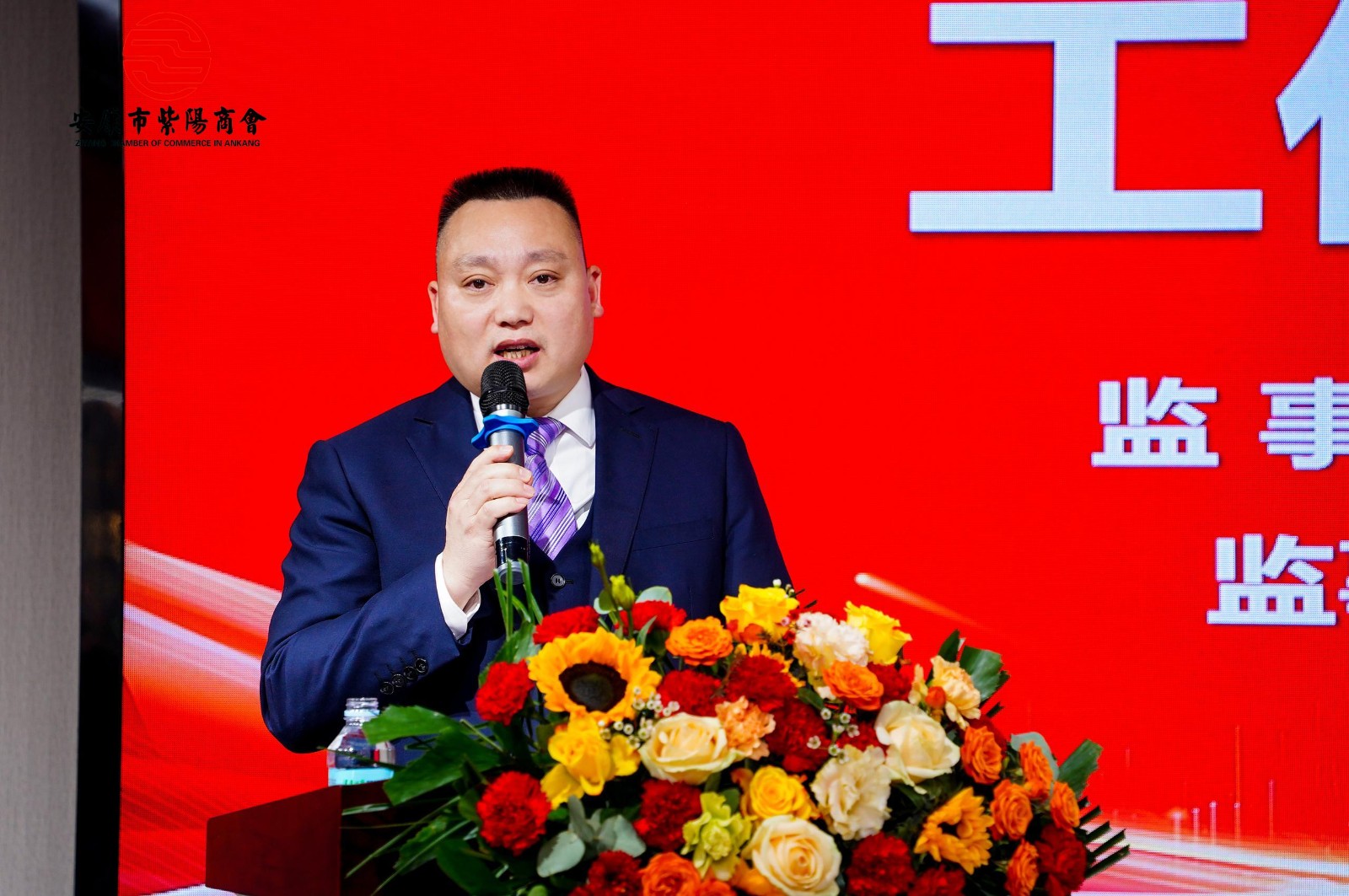 携手奋进 共赢未来---安康市紫阳商会第二届会员代表大会第三次会议胜利召开！