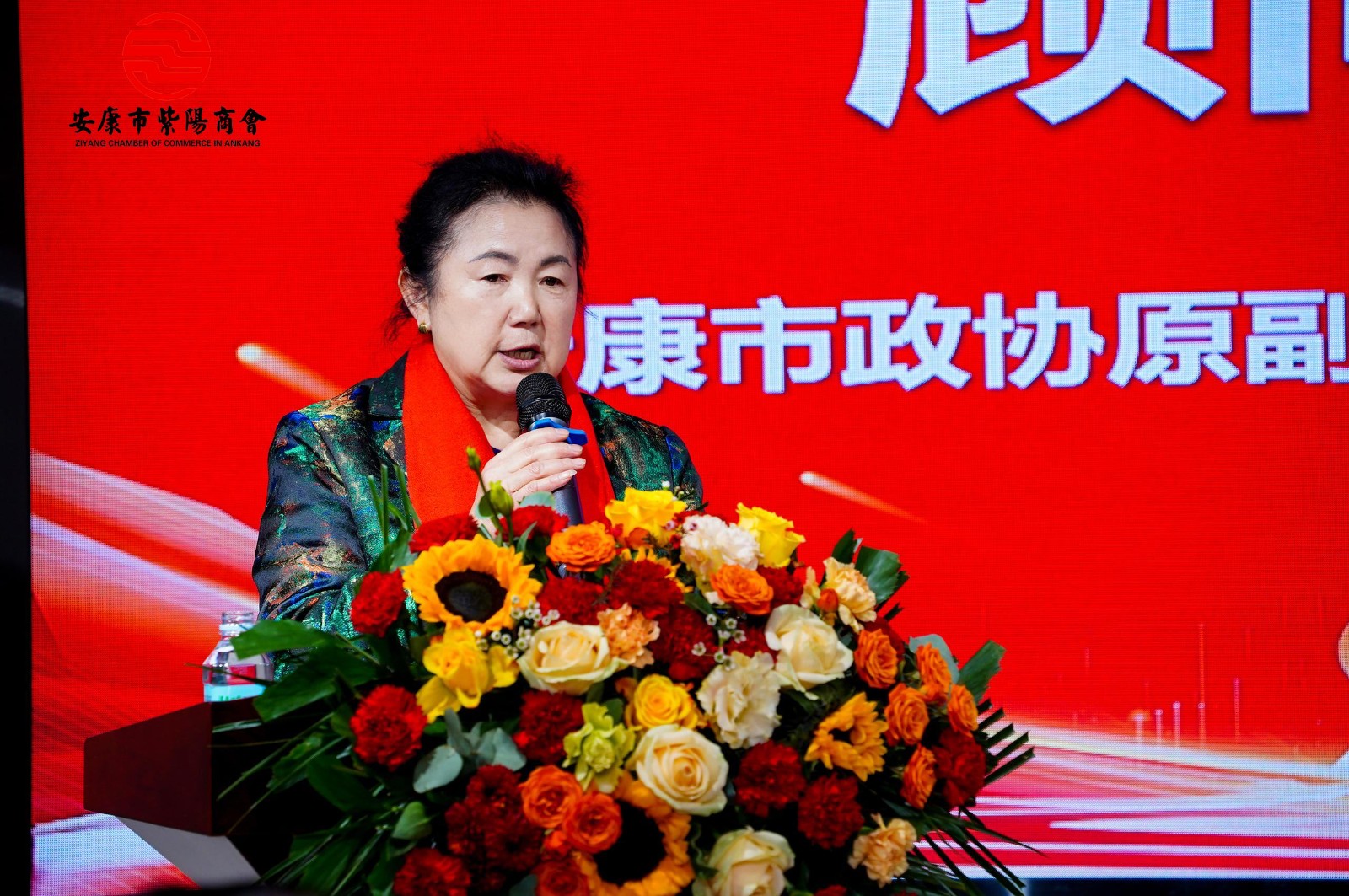 携手奋进 共赢未来---安康市紫阳商会第二届会员代表大会第三次会议胜利召开！