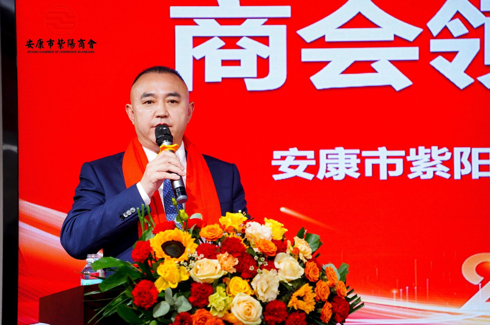 携手奋进 共赢未来---安康市紫阳商会第二届会员代表大会第三次会议胜利召开！