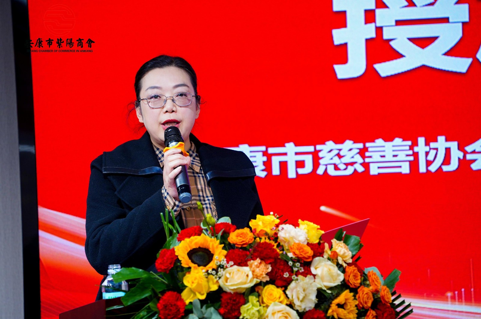 携手奋进 共赢未来---安康市紫阳商会第二届会员代表大会第三次会议胜利召开！