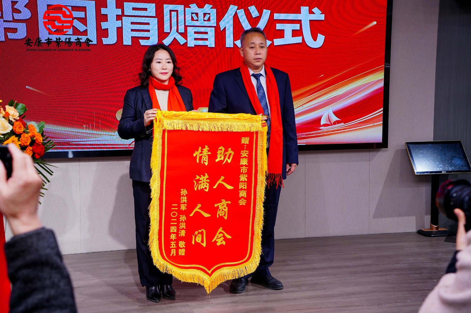 携手奋进 共赢未来---安康市紫阳商会第二届会员代表大会第三次会议胜利召开！