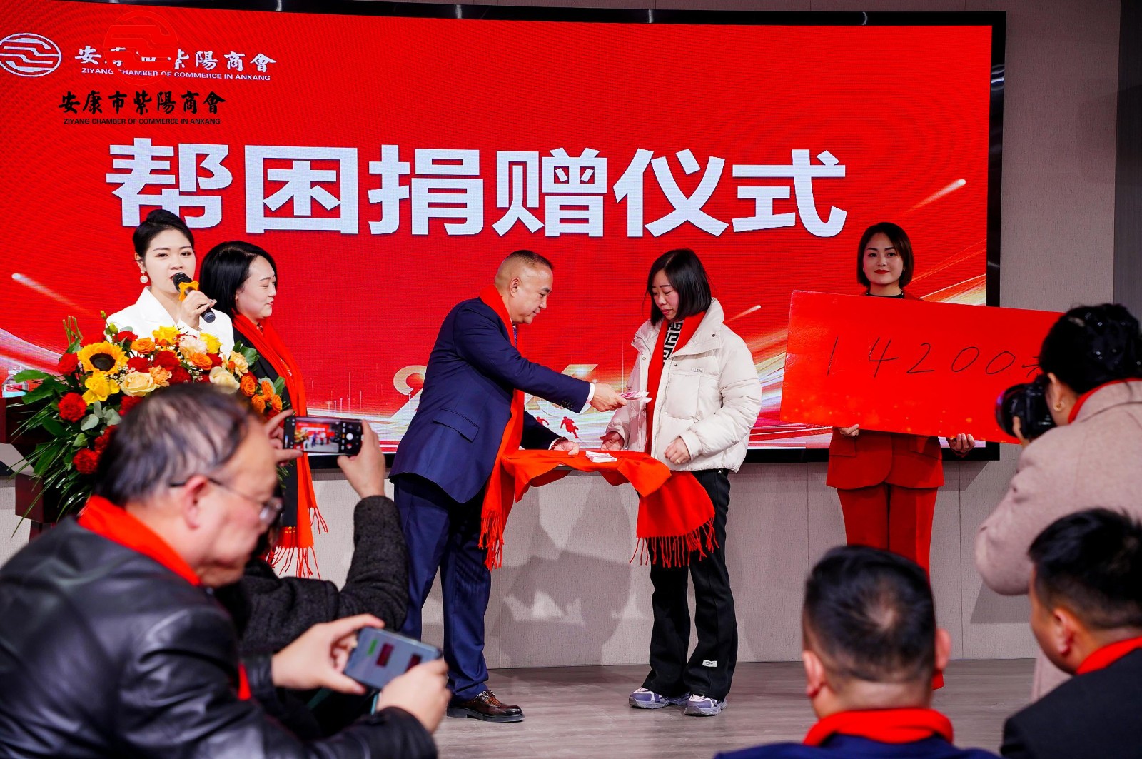 携手奋进 共赢未来---安康市紫阳商会第二届会员代表大会第三次会议胜利召开！