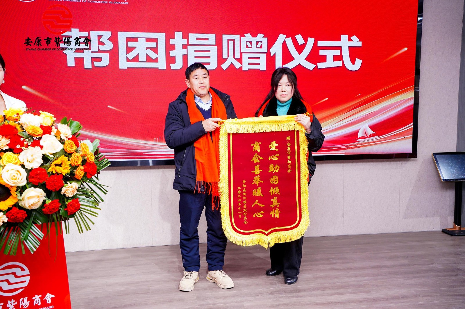 携手奋进 共赢未来---安康市紫阳商会第二届会员代表大会第三次会议胜利召开！