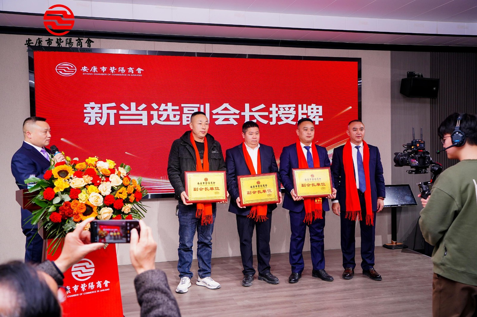 携手奋进 共赢未来---安康市紫阳商会第二届会员代表大会第三次会议胜利召开！