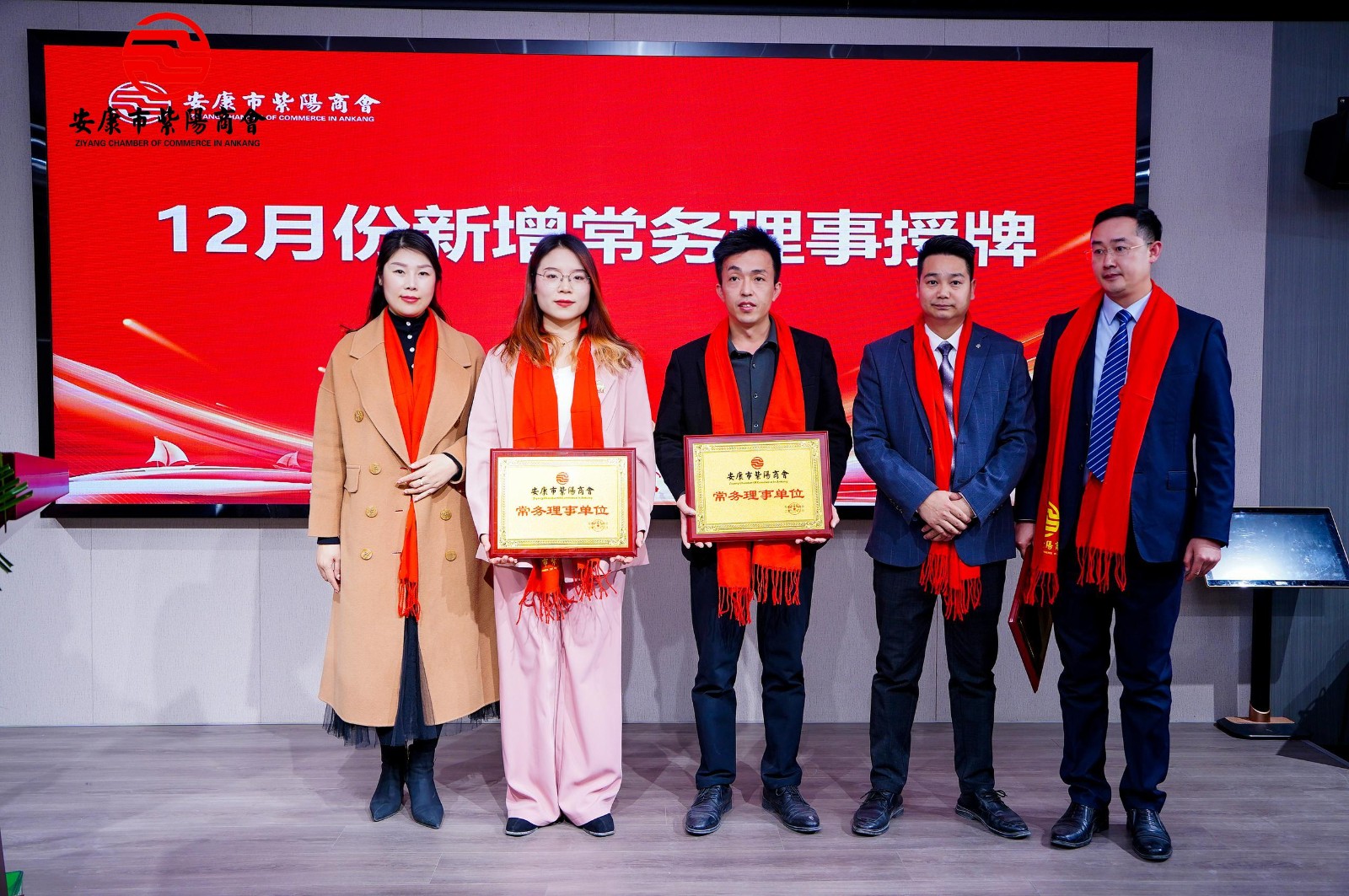 携手奋进 共赢未来---安康市紫阳商会第二届会员代表大会第三次会议胜利召开！