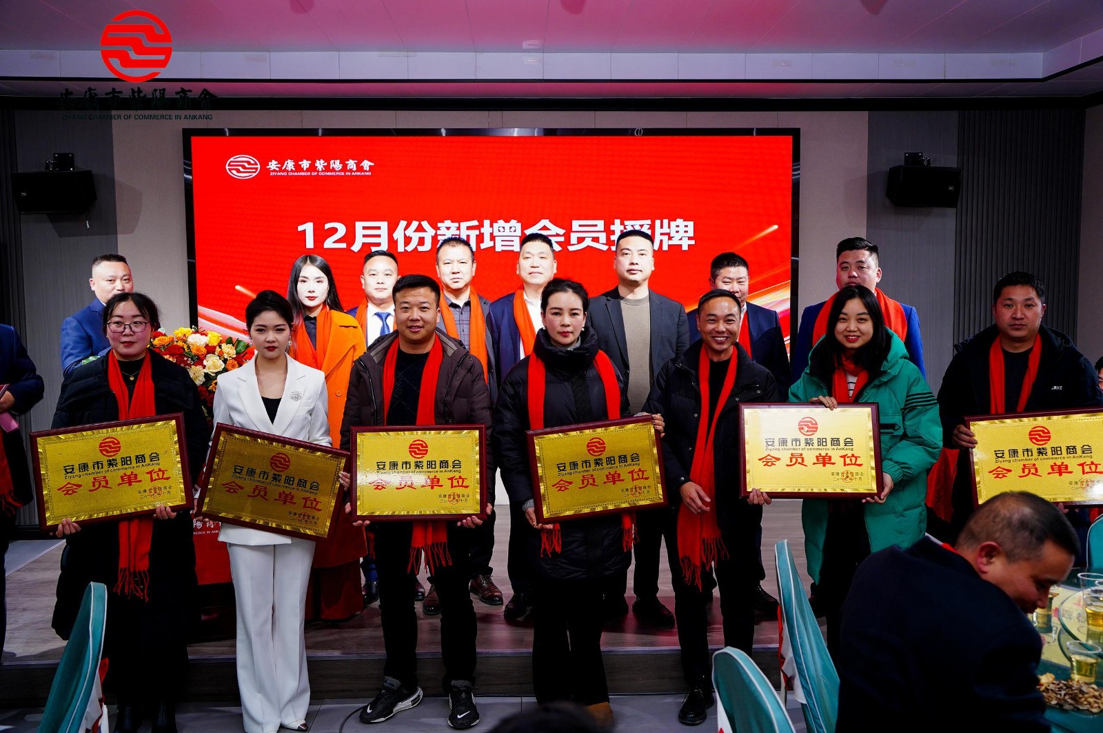 携手奋进 共赢未来---安康市紫阳商会第二届会员代表大会第三次会议胜利召开！