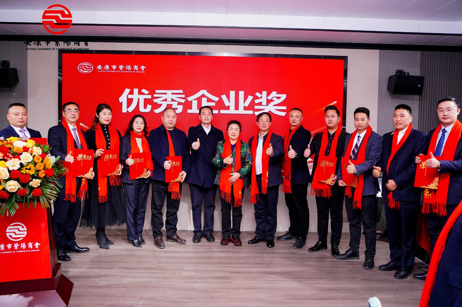 携手奋进 共赢未来---安康市紫阳商会第二届会员代表大会第三次会议胜利召开！