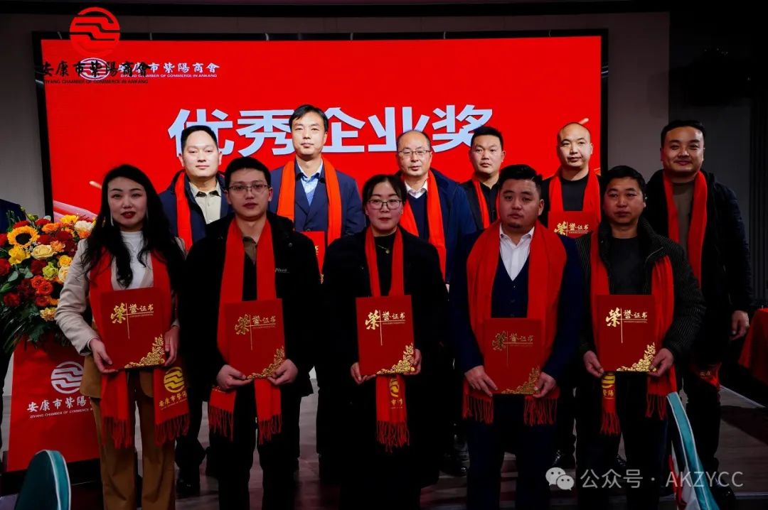 携手奋进 共赢未来---安康市紫阳商会第二届会员代表大会第三次会议胜利召开！