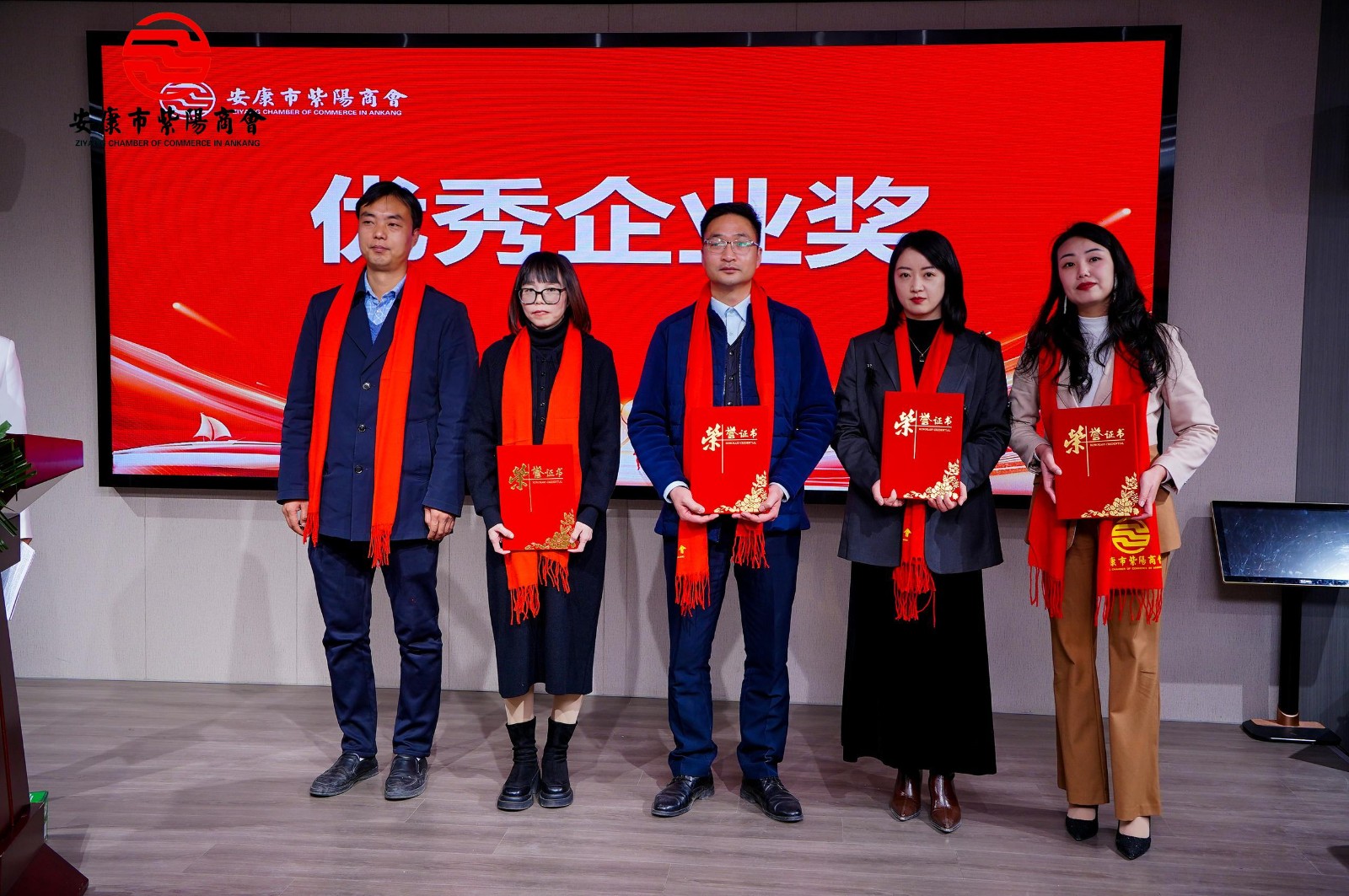 携手奋进 共赢未来---安康市紫阳商会第二届会员代表大会第三次会议胜利召开！