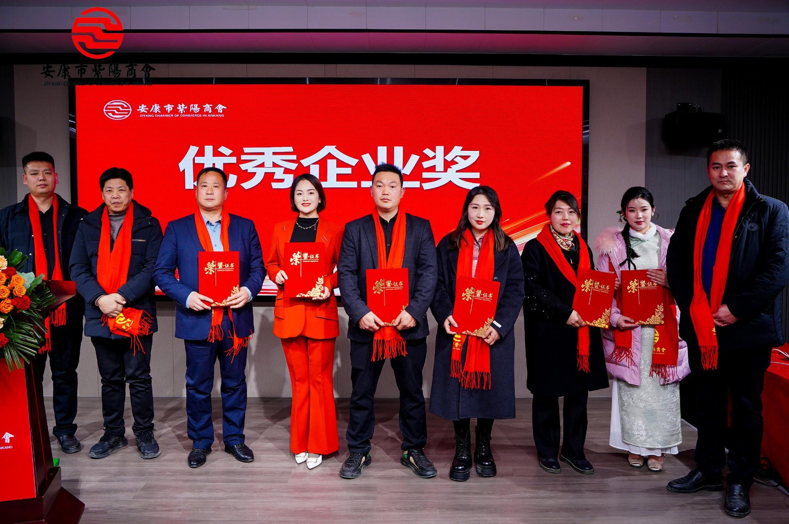 携手奋进 共赢未来---安康市紫阳商会第二届会员代表大会第三次会议胜利召开！