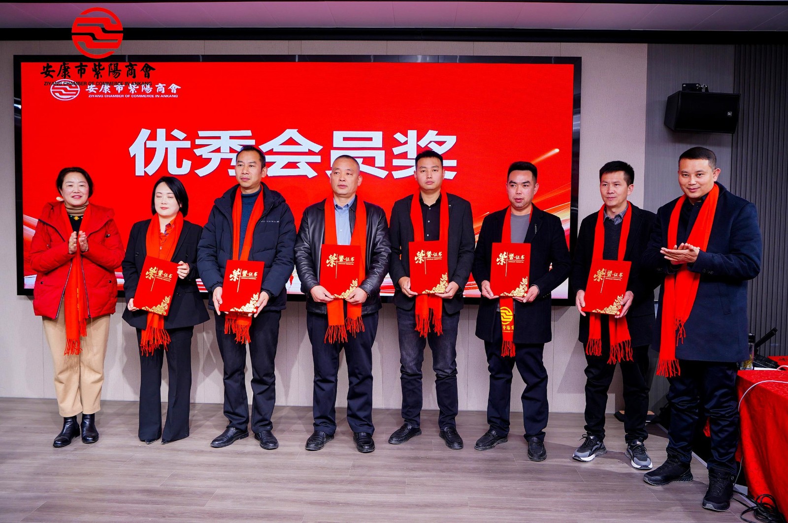 携手奋进 共赢未来---安康市紫阳商会第二届会员代表大会第三次会议胜利召开！