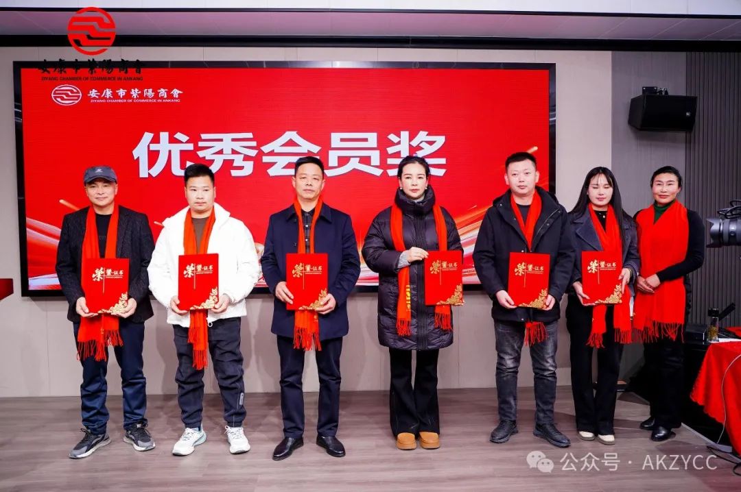 携手奋进 共赢未来---安康市紫阳商会第二届会员代表大会第三次会议胜利召开！