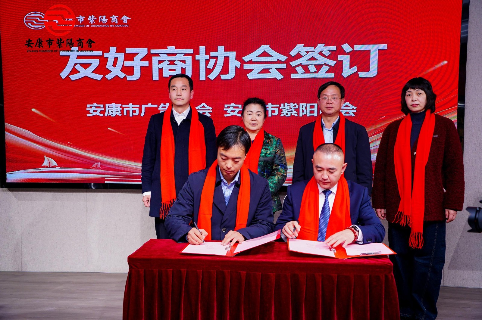 携手奋进 共赢未来---安康市紫阳商会第二届会员代表大会第三次会议胜利召开！