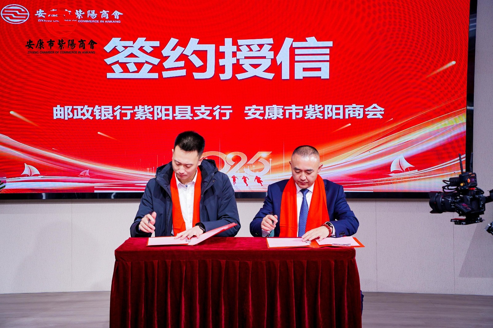 携手奋进 共赢未来---安康市紫阳商会第二届会员代表大会第三次会议胜利召开！