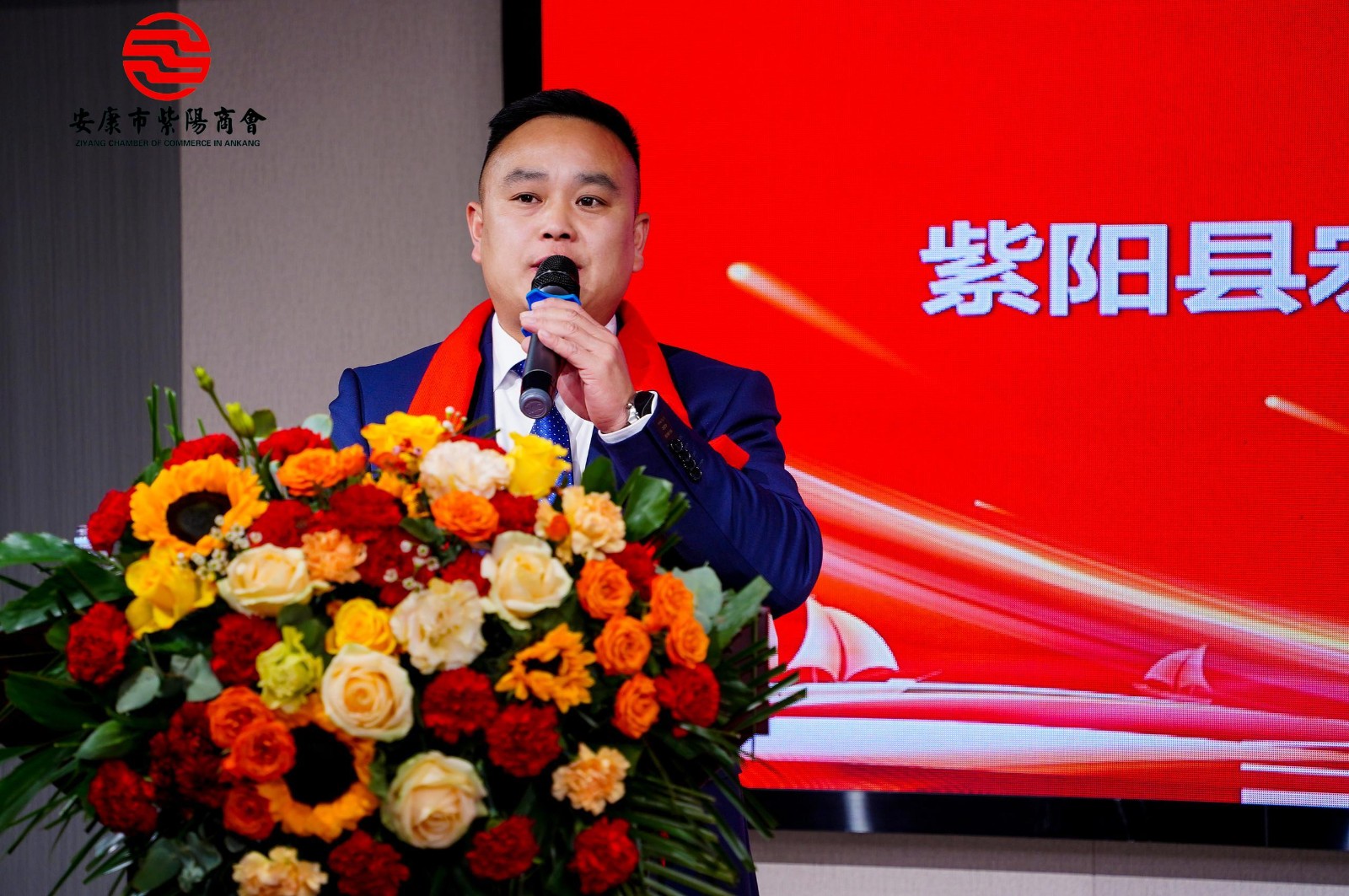 携手奋进 共赢未来---安康市紫阳商会第二届会员代表大会第三次会议胜利召开！